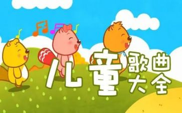 儿歌《瓜》教案5篇