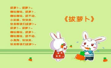 儿歌花和瓜的教案7篇