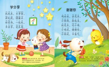 儿歌花和瓜的教案优秀5篇