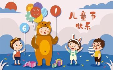 儿童节的讲话稿推荐7篇
