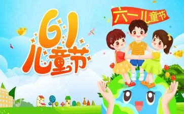 老儿童过六一儿童节活动方案推荐5篇