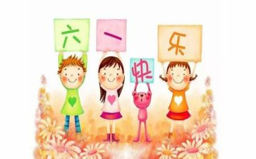 儿童节学校活动方案最新6篇