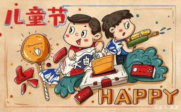 六一儿童节活动方案优秀5篇