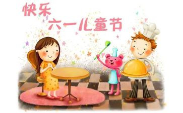 庆六一儿童节活动方案模板8篇