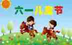 2023儿童节活动方案优秀5篇