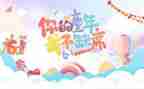 2024年六一儿童节主题活动方案8篇