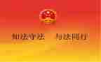 年度法治工作总结7篇