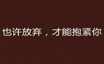 永不放弃作文800字7篇