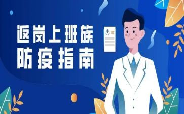 培训返岗实践总结5篇