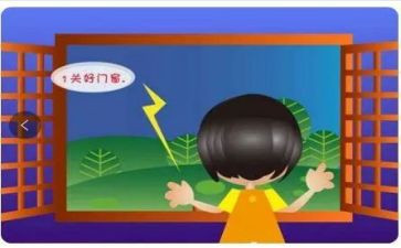 防电的演讲稿7篇