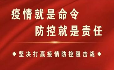疫情防控有我作文5篇