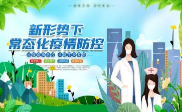 观看疫情防控的心得体会5篇