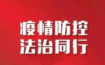 疫情防控先进事迹心得体会7篇