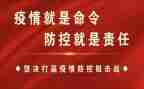 防控心得体会优秀7篇