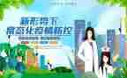 观看疫情防控的心得体会5篇