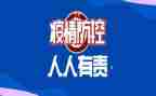 防控有我作文5篇