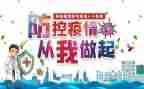 民警疫情防控先进事迹7篇