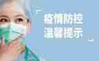 防控心得体会精选5篇
