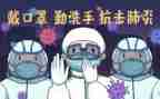 疫情防控的督查工作总结5篇