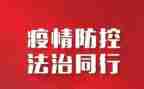 疫情防控先进事迹心得体会7篇