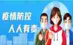 驻村干部疫情防控工作总结7篇