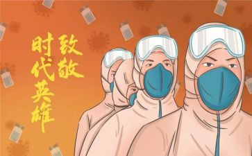 防疫的心得体会1000字7篇