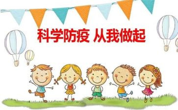 防疫科工作总结6篇
