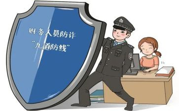 预防诈骗活动总结8篇