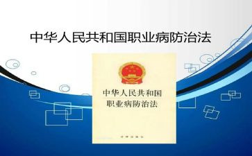 职业病防治工作计划5篇