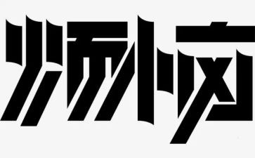 我的作文烦恼600字5篇