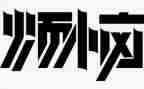 我的作文烦恼600字5篇