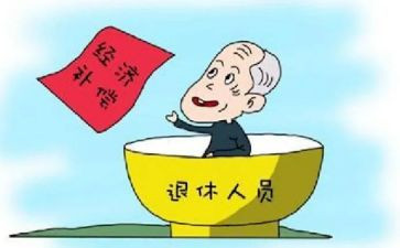 退休返聘的合同模板6篇