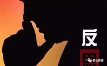 工作反思心得模板7篇