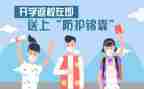 返校园活动总结8篇