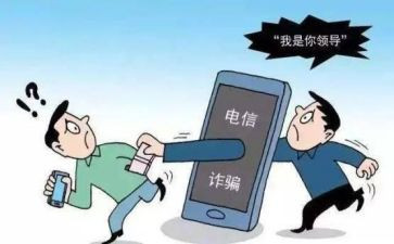 反诈中心心得体会8篇