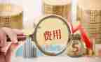 费用对标工作总结8篇