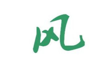 正家风的事迹材料5篇