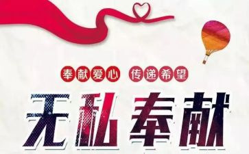 讲奉献心得体会范文8篇