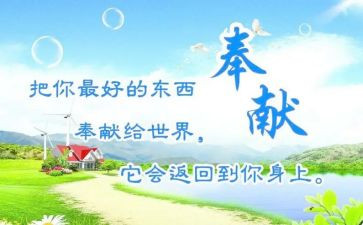 教师谈奉献演讲稿优秀6篇