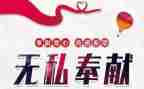 讲奉献心得体会范文8篇