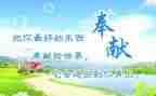 教师谈奉献演讲稿优秀6篇