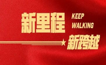 青春新向党,奋进新征程演讲稿7篇