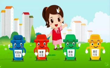 分类垃圾调查报告5篇