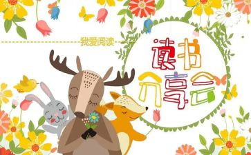 工作总结跟分享模板5篇