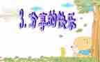读书分享活动心得体会5篇