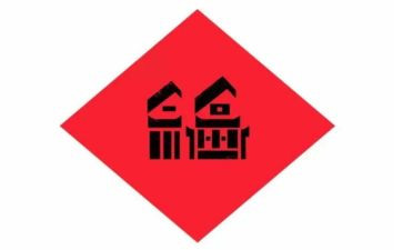 关于幸福的演讲稿5篇