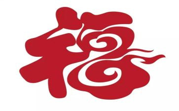 幸福36问演讲稿通用5篇