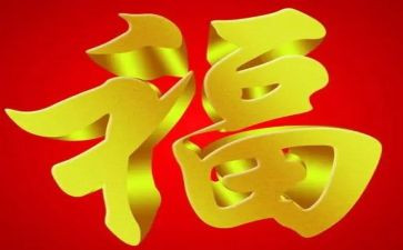 家庭幸福事迹材料6篇