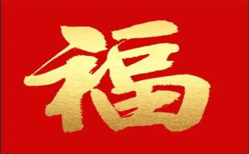 家庭幸福事迹材料7篇