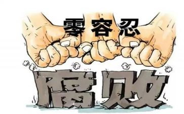 2024反腐倡廉警示教育心得体会优质8篇